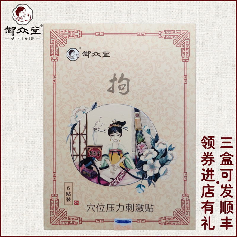 Yuzhongtang's breast milk paste, milk paste, dispersing pain, eliminating hard lumps, lumps, milk hyperplasia, acupoint external application