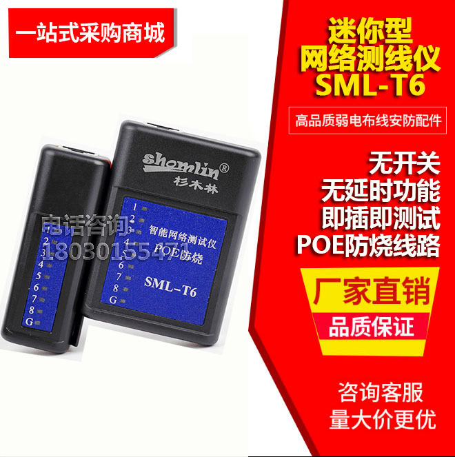 Shanmulin Sml-T6 Computer Network Cable Telephone Mini Cable Testing Instrument Without Delay Line Detection Comes with 9V Battery