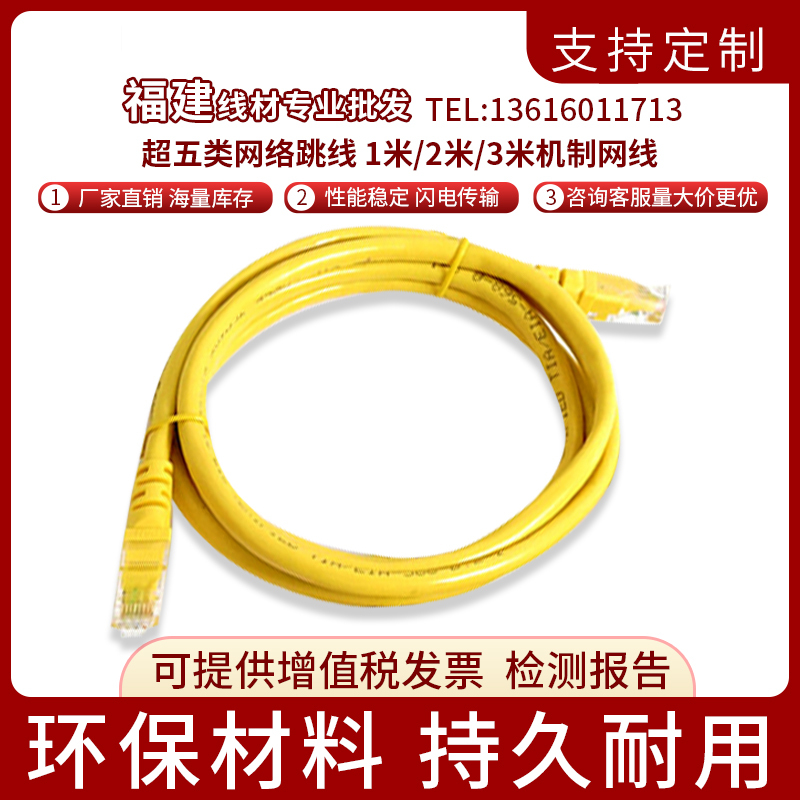 Category 5E Network Patch Cord, Twisted Pair Network Cable, 1.2m 3m Mechanism Network Cable, Computer Network Cable, Original