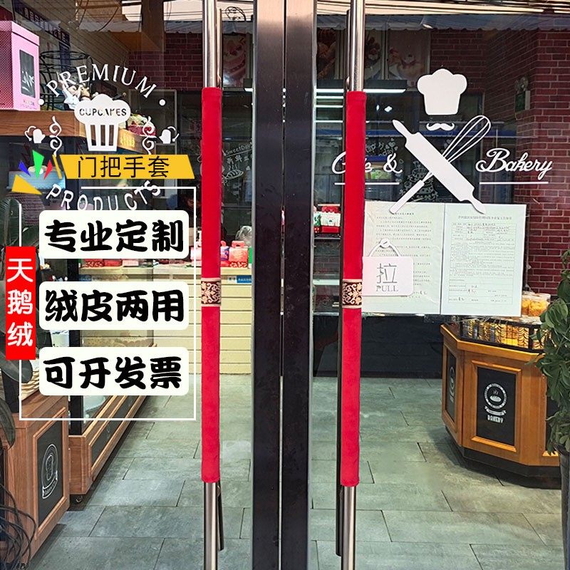 Door handle gloves glass door pull door handle protective cover fabric thickened velvet warm unit door handle gloves