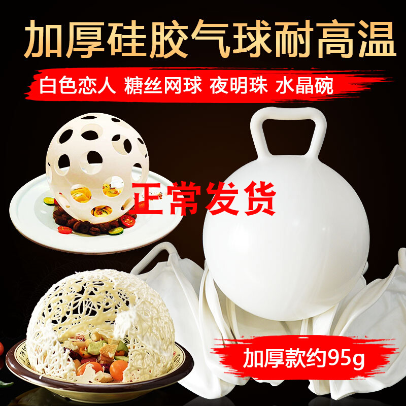 Chocolate Nightpearl Pearl Die Suit White Narcissi silicone Balloon Sugar Silkscreen Ball Creative vegetable swing disc thickened ball