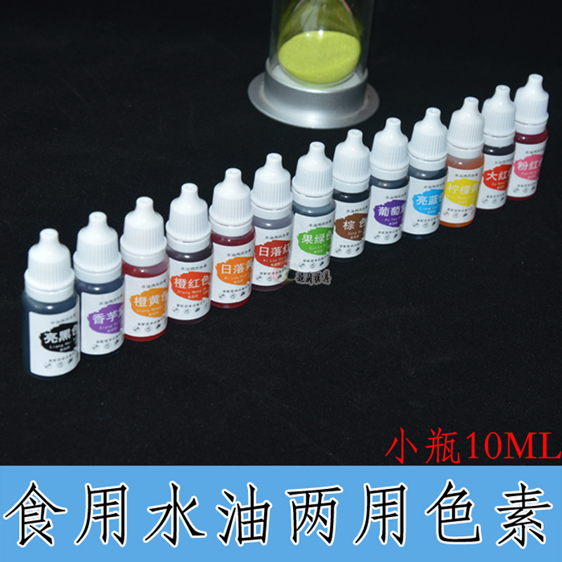 Water and oil edible coloring vial 10ml13 color decorative dyeing clay handmade soap salt carving jam painting ice carving color