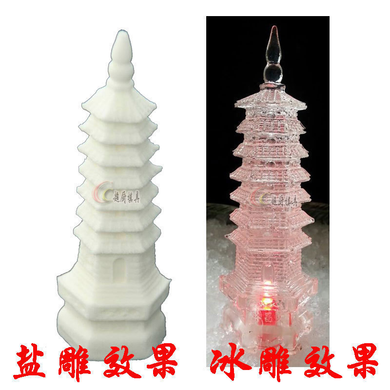 Pagoda salt carving mold kitchen ice carving agar chocolate carving sugar art tools multi-functional super kitchen kitchen