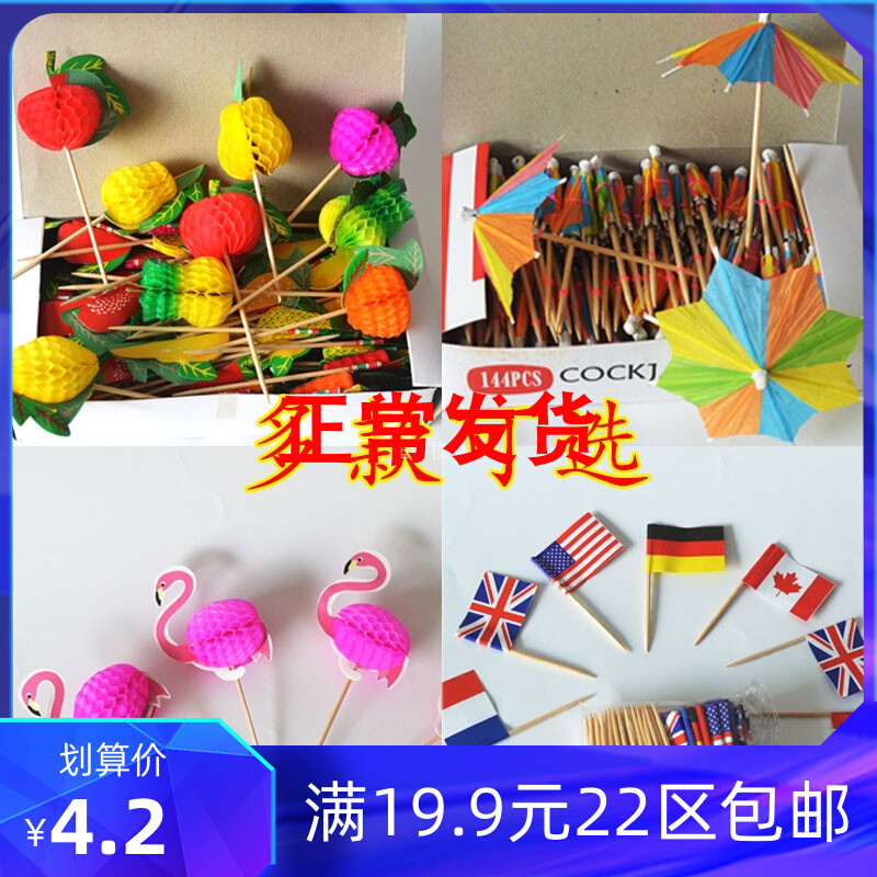 Fruit Sign Creative Fruit Pan Cold Dish aperitivos Fork Cocktail Decorative Small Umbrella Umbrella Mini Art Fruit Fork Toothpick