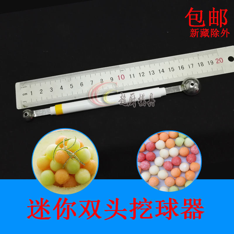 Mini double-headed ball digger small stainless steel fruit digging spoon watermelon platter shape hotel kitchen tools set plate