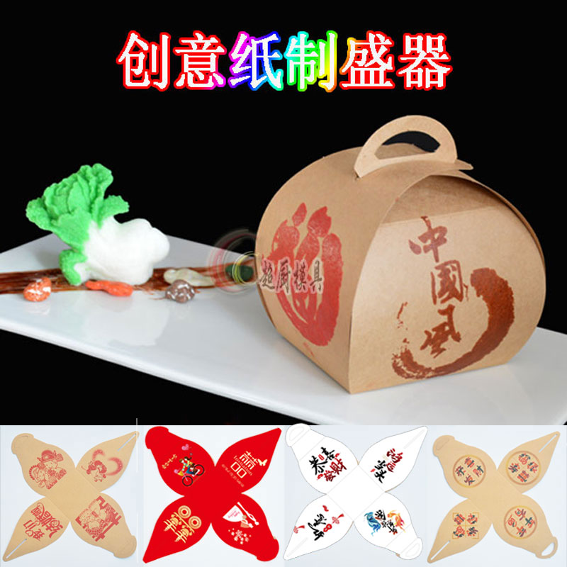 Mood Vegetable Bull Leather Paper Box Creative paper Container Hotel Supplies Swing Tray Tray Trim Pad Paper Cool Vegetable Cake Decoration