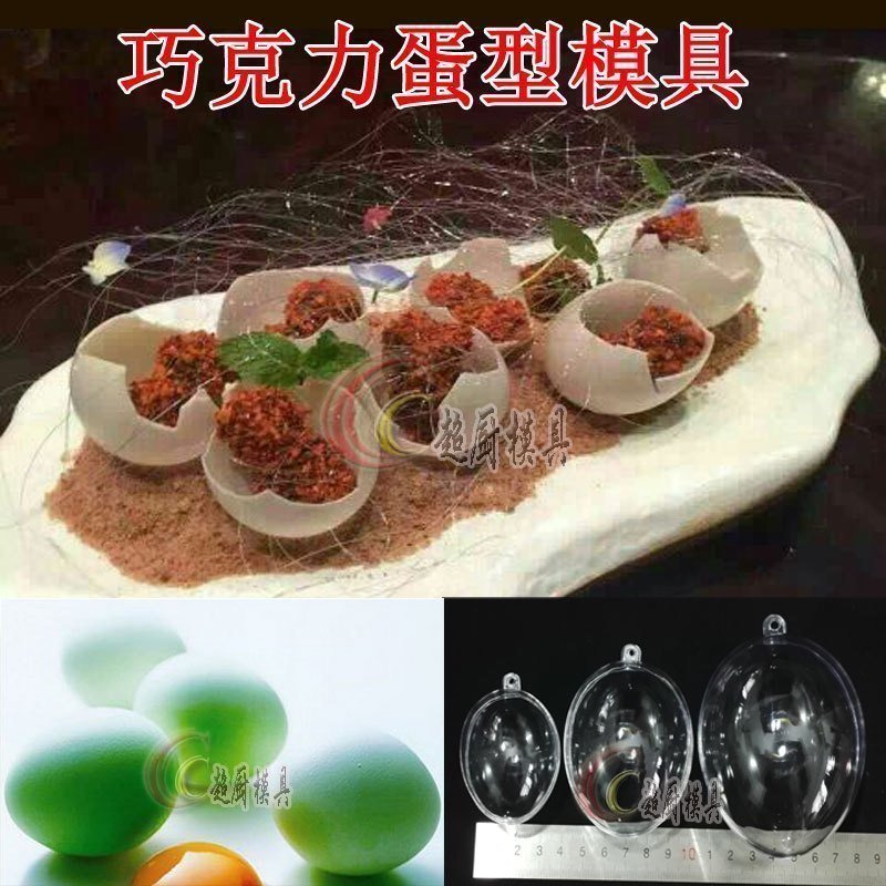 Egg mold chocolate egg shape chicken duck goose dinosaur egg creative artistic conception dish ellipse night pearl plastic football