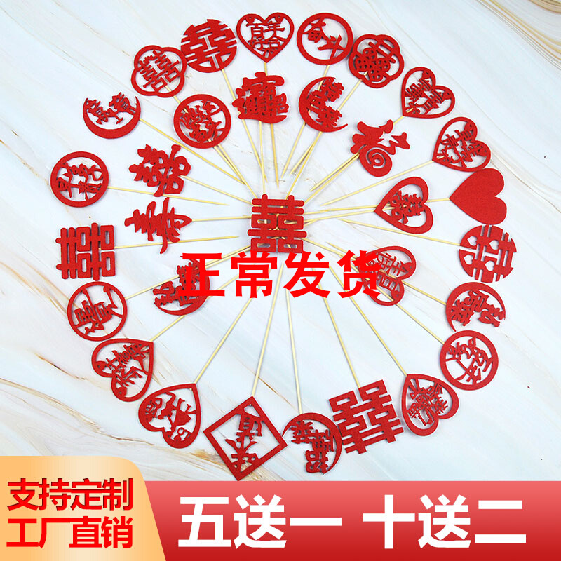 Disc Accessories Art Fruit Sign Hotel Wedding Banquet Banquet Festive Sign Wedding Decoration Bamboo Sign Mood Creative Joy Character Toothpick