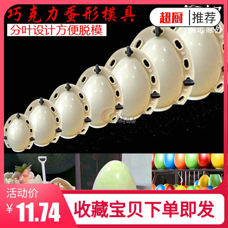 Chocolate Egg Shape Mold Đà điểu Khủng long Trứng Đêm Ngọc trai Bóng bầu dục Nghệ thuật Nhà bếp Rau Mô hình Khuôn bếp Siêu - Tự làm khuôn nướng