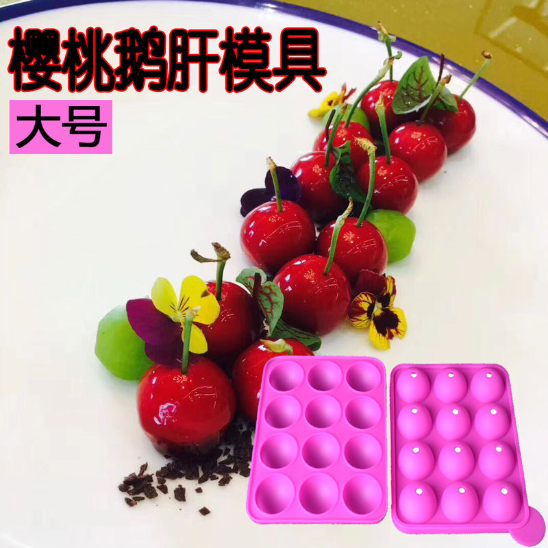 Big cherry foie gras mold Chef's artistic conception dish creative dish cold dish molecular gourmet yam dish peanut chestnut