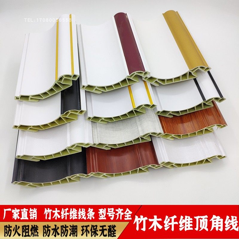 Bamboo and wood fiber top corner line suspended ceiling PVC inner corner line integrated wall panel top line corner shed corner closing edge closing line