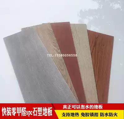 SPC lock floor snap type household commercial floor heating wear-resistant waterproof wooden floor lock splicing stone plastic floor