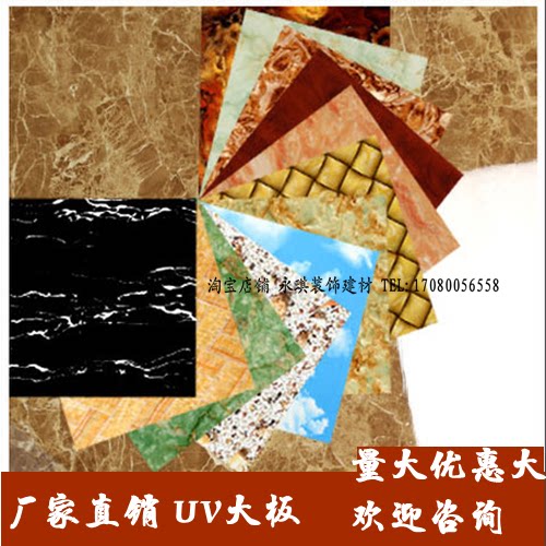 uv board TV background wall decorative plate imitation large Polycrystalline indoor wall background wall pvc plate uv plate decorated board