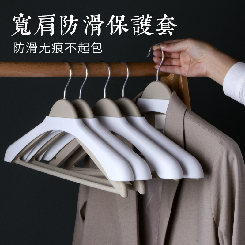 Longyitang Multifunctional Widened Plastic Protective Cover, Wide Shoulder Non-Slip Cover, Thick Coat Support, Maintains Shape Without Deformation