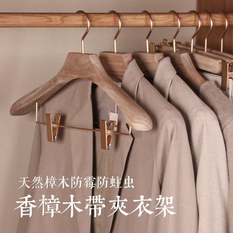 Camphor Wood Seamless Simple Metal Clip Household Wide-Shoulder Natural Wood Color Wooden Hanger Suit Wooden Hanger Adult Pants Rack