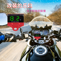Waterproof DC digital digital Digital Display head voltage measuring instrument DC8-152V automobile electric vehicle motorcycle