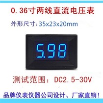 Factory direct 0 36 inch digital DC voltage meter head digital display adjustable two-wire DC2 5-30V with Shell