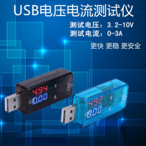 Factory direct mobile phone power bank USB voltage ammeter detector digital digital display DC3 2-10V 0-3A