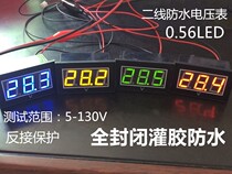 Strong Fox waterproof electric car motorcycle modified 12v48v60v72v96v120v digital digital display voltage meter