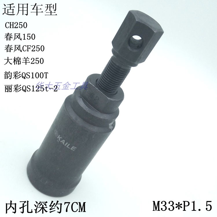 Applicable to Li Cai QS125T-2 B Yun Cai QS100T A locomotive maintenance worker locomotive magneto pull code