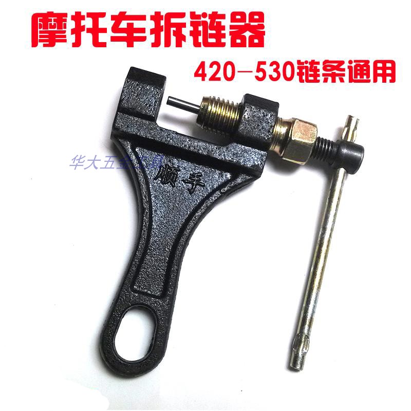 Locomotive transmission large chain 420-530 chain assembly and disassembly large chain tool locomotive maintenance tool