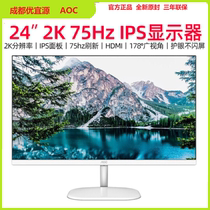 AOC Q24V3 WS 24 inch 2K IPS wide viewing angle design office LCD computer monitor 27V3 WS