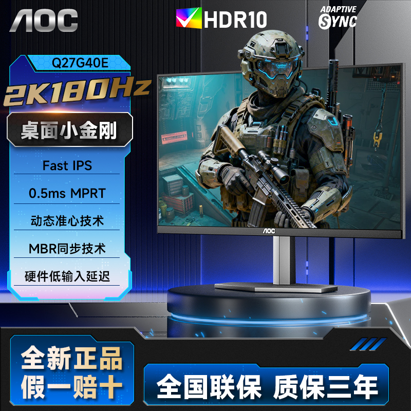 Aoc Q27G40E 27-Inch 2K180Hz Gaming Monitor Fastips Wall-Mountable Desktop Computer Screen