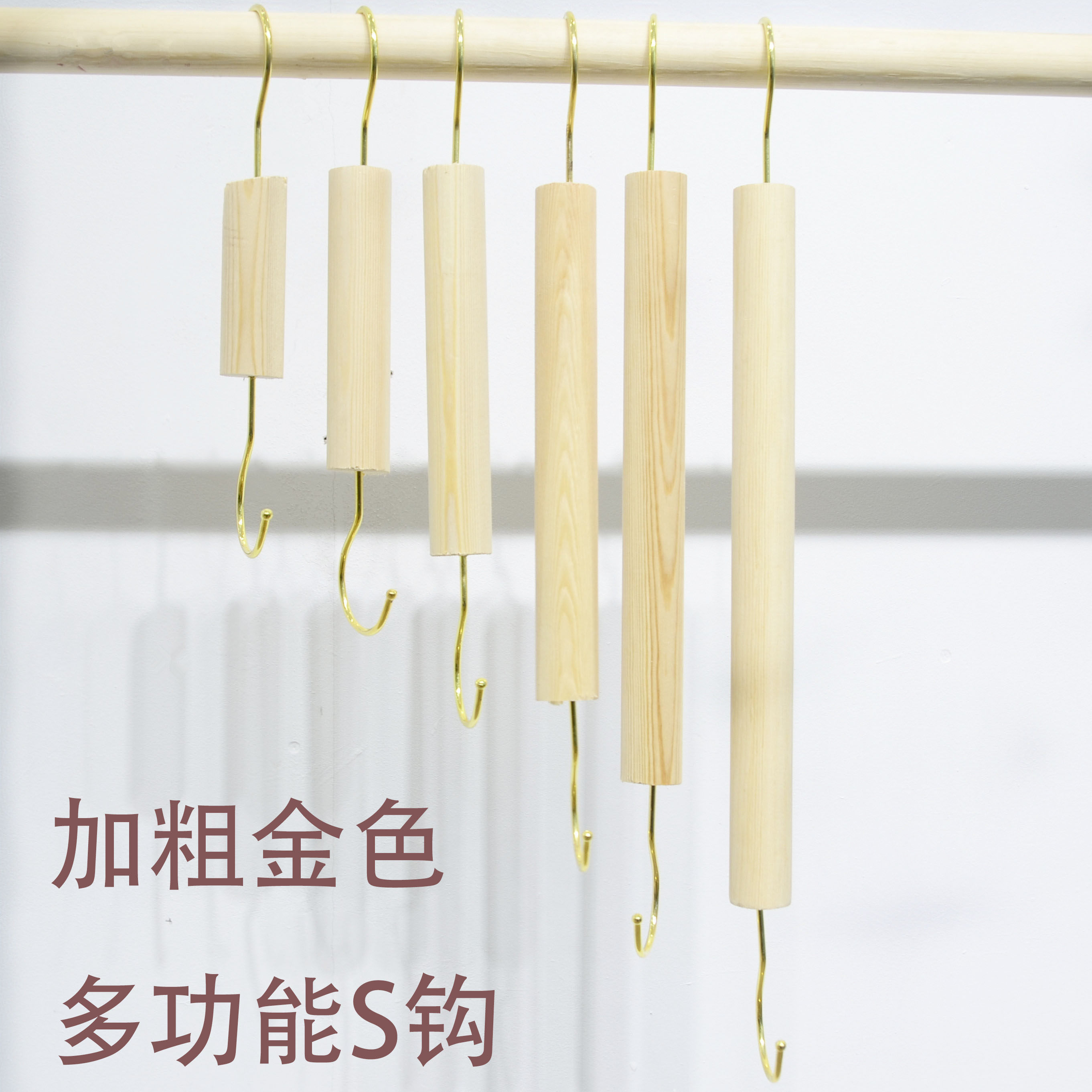 Clothing store hanger Multi-function hanger S hook two-head hook Gold S hook hanging hanging hanger decoration