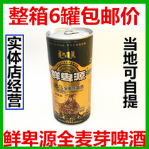 () Fresh humble source 980ML Full malt Beer Mountain Spring Water Brew All Malt Beer 6 Cans
