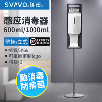  Ruiwo automatic induction wall-mounted alcohol spray hand sanitizer Mobile non-contact hand-washing-free sanitizer
