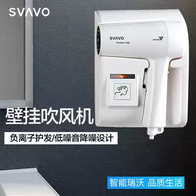 Ruiwo Hotel hair dryer wall-mounted negative ion hotel bathroom blower rack high-power hot and cold home