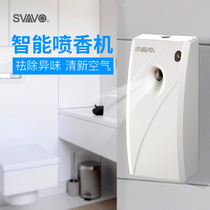  Ruiwo automatic air sprayer Toilet deodorant toilet deodorant deodorant diffuser Toilet perfuming machine