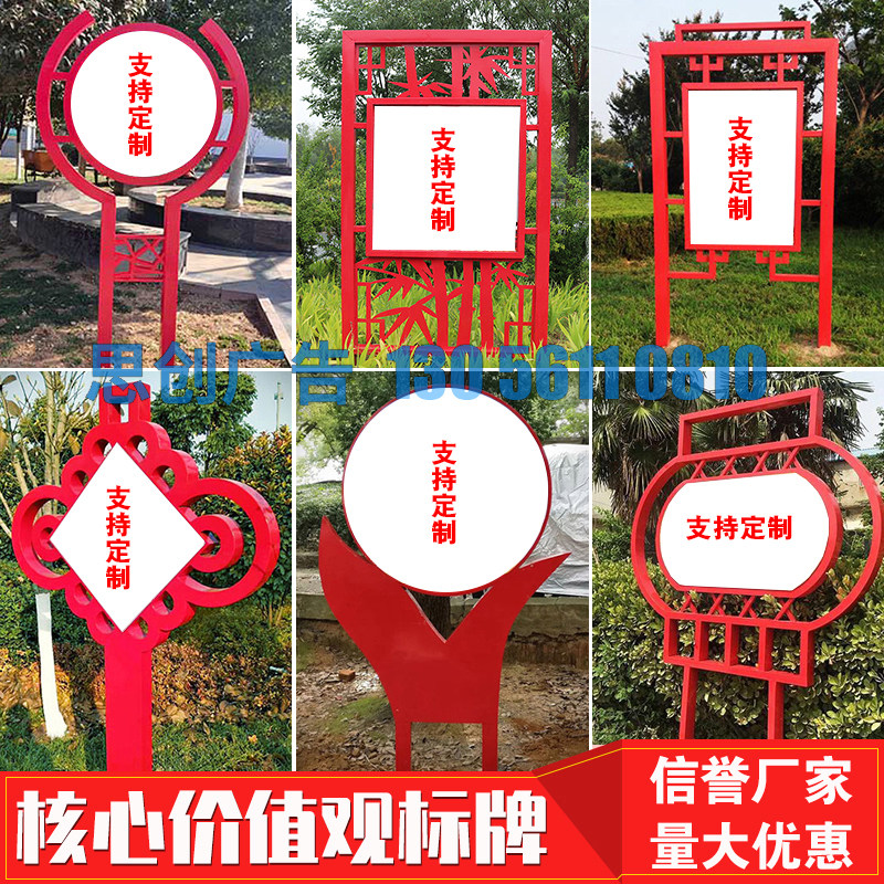 Outdoor small core value signboard billboard landscape sketch stainless steel sculpture publicity column custom-made