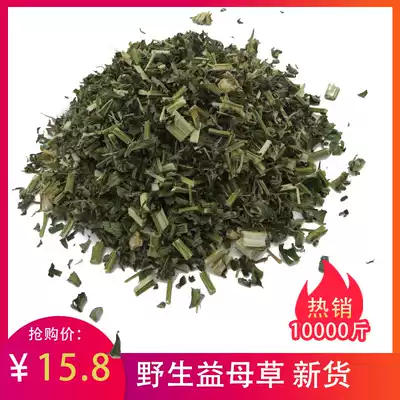 Chinese herbal medicine that year new goods wild motherwort female partner motherwort tea 500g