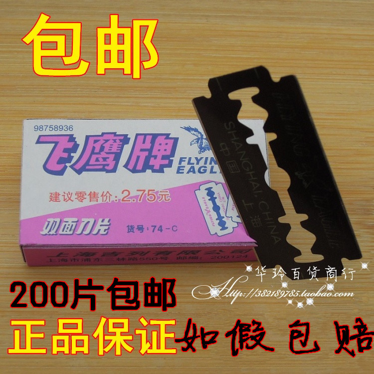 Vintage flying eagle sharp double-sided 74-c fixed carbon steel blade 10 pieces*20 small box