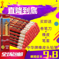Chinese card 6151 pencil students wooden pencil HB2B2H pencil rubber head pencil on the sea