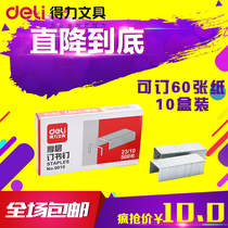 (10 boxes) Daili 0015 Staples 23 10 Staples Staples Stationery Supplies
