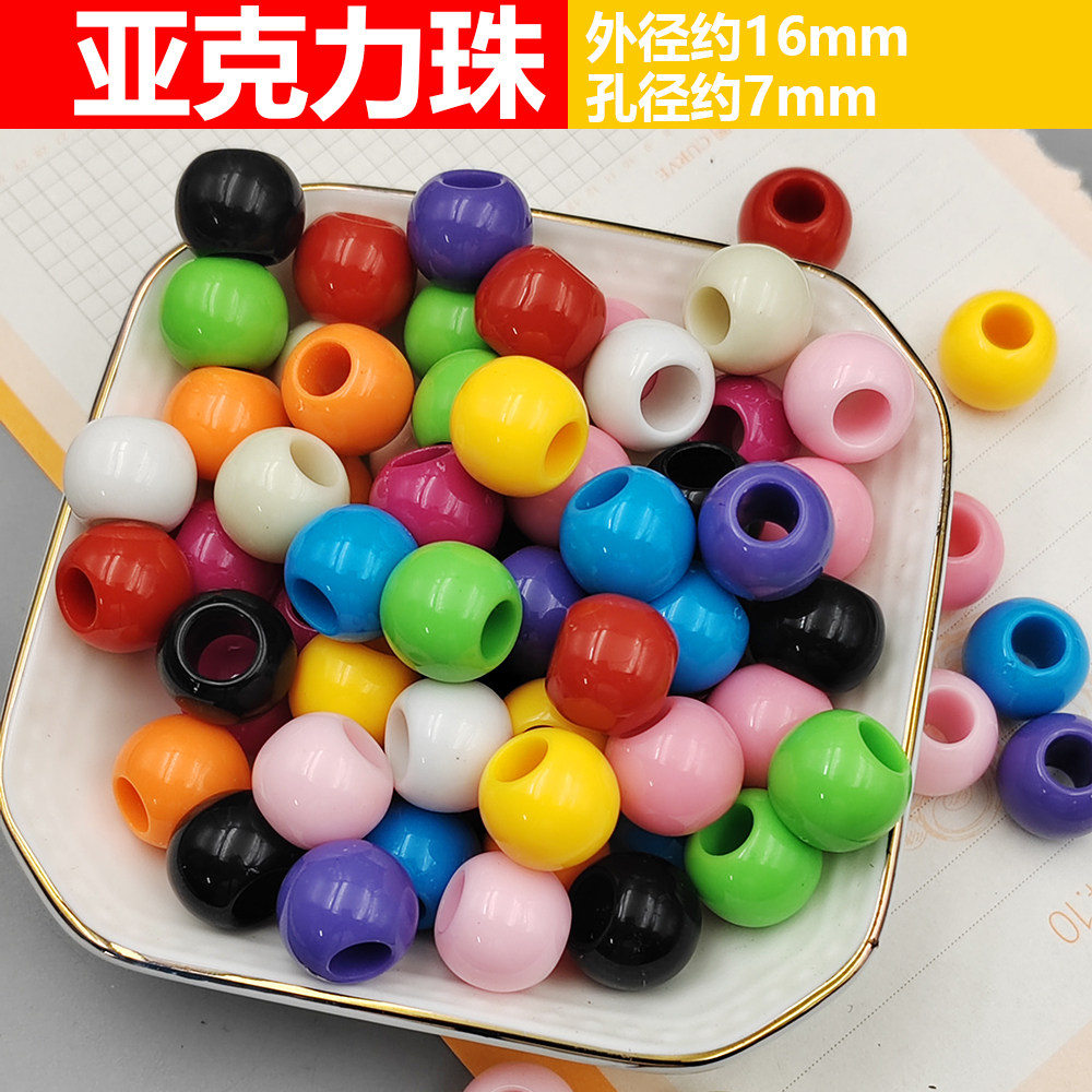 16mmアクリル大穴ビーズ、カラー貫通穴丸ビーズ、ラタン特殊装飾ビーズ、フィッシュロック作成ビーズ保持アクセサリー