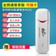 4G Full Netcom Wi -Fi High -Speed ​​Версия удовольствия