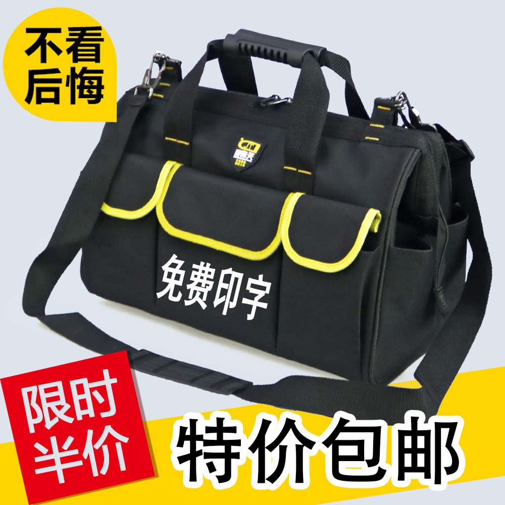 Portable tool bag Multi-function repair canvas large thickened tool bag male wear-resistant installation portable small electrician special
