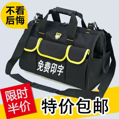 Portable tool bag multi-function repair canvas large thick tool bag male wear-resistant installation portable small electrician special