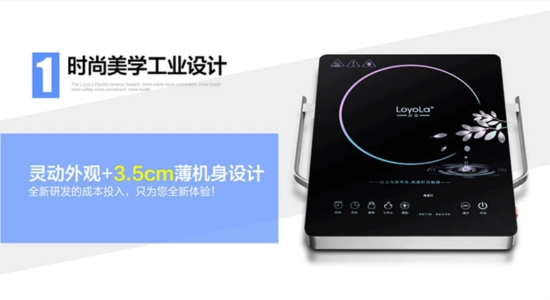 Bếp điện từ Loyola / lòng trung thành LC-EA6S bếp điện hồng ngoại thông minh bếp cảm ứng chống bức xạ công suất cao - Bếp cảm ứng giá bếp ga hồng ngoại rinnai