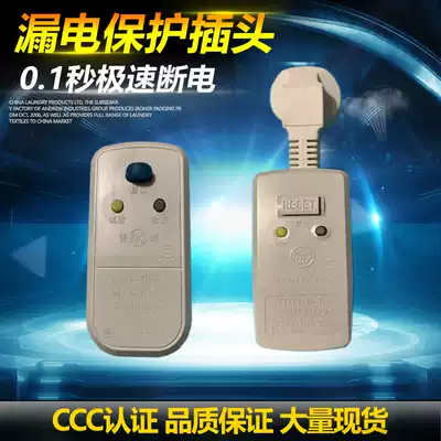 Silver Butterfly 10A16A one-two-piece anti-leakage protection air conditioning water heater faucet leakage plug ten years factory sales