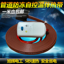 Xuhui Brown 12mm electric heating with finished tropical set solar water pipe antifreeze thawing line