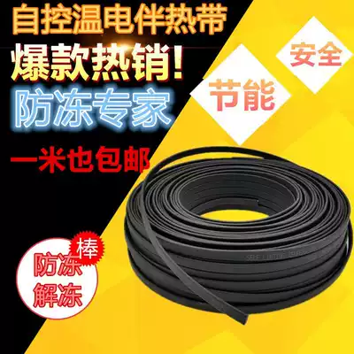 Flame retardant solar self-controlled temperature electric tropical water pipe anti-freeze insulation electric heating tropical belt 220V
