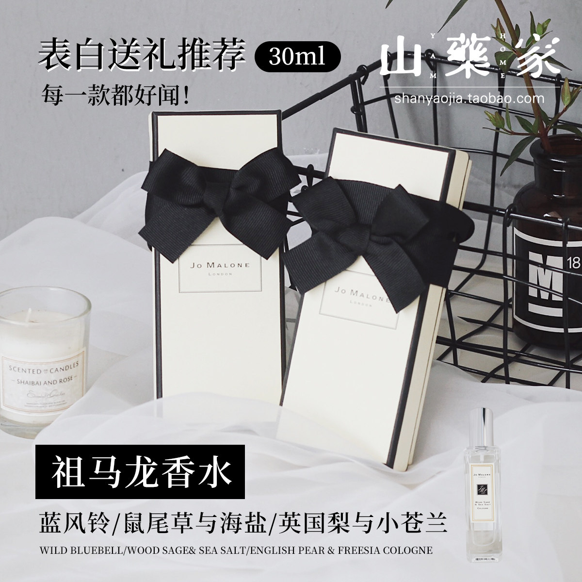 Jo Malone Progenitor Zuma Dragon Perfume Blue Wind Bells British Pear Small Pale Blue Sea Salt and sage 30ml