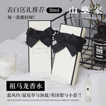 Jo Malone Progenitor Zuma Dragon Perfume Blue Wind Bells British Pear Small Pale Blue Sea Salt and sage 30ml