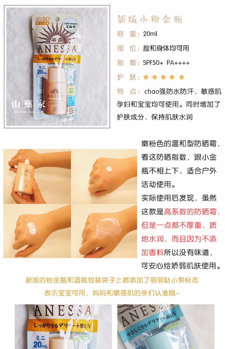 Phiên bản 2018 của Nhật Bản Shiseido An ANESSA dạng bột Ansha chống nắng màu vàng chai màu xanh da trời dành cho bà bầu trẻ em chống nắng 20ml xịt chống nắng anessa