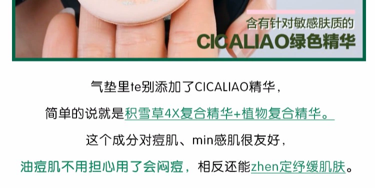 Korea VT Fantasia CICA Tiger Air Cushion Snow Grass Repair Acne Body Concealer Lasting Freshing BB Cream Foundation