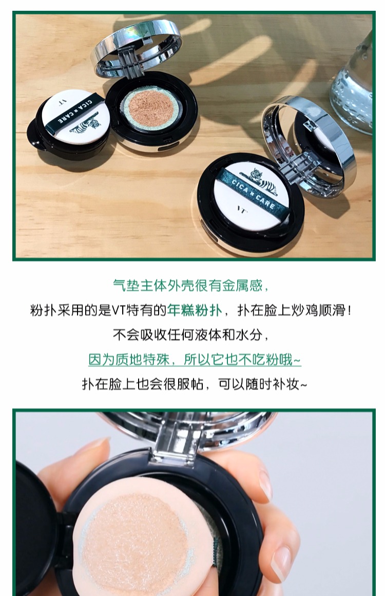 Korea VT Fantasia CICA Tiger Air Cushion Snow Grass Repair Acne Body Concealer Lasting Freshing BB Cream Foundation bb cream spf 50 pa+++